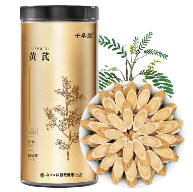 云南白药 黄芪片250g/罐27.9元包邮（需领券）