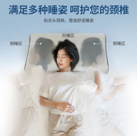 AiSleep 睡眠博士 磁石颈椎记忆棉枕头*2件142.2元包邮（合71.1元/个）