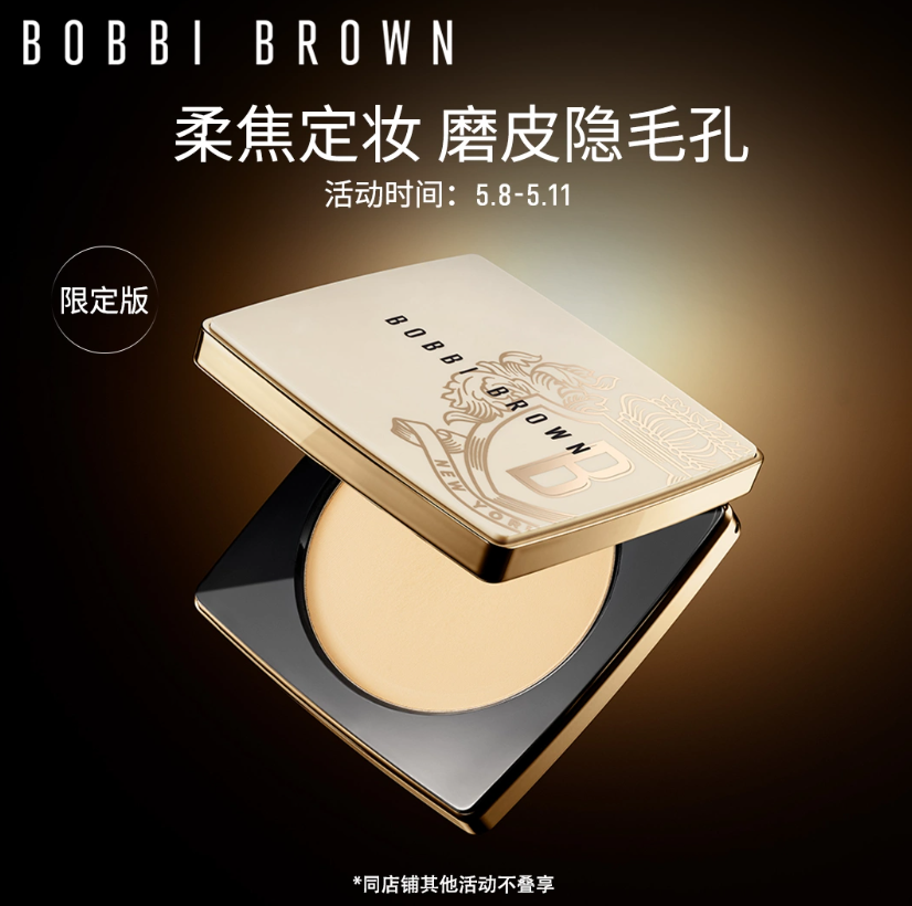 Bobbi Brown 芭比波朗 月光宝盒限定金版 羽柔蜜粉饼 #1号 10g203元包邮（需领券）