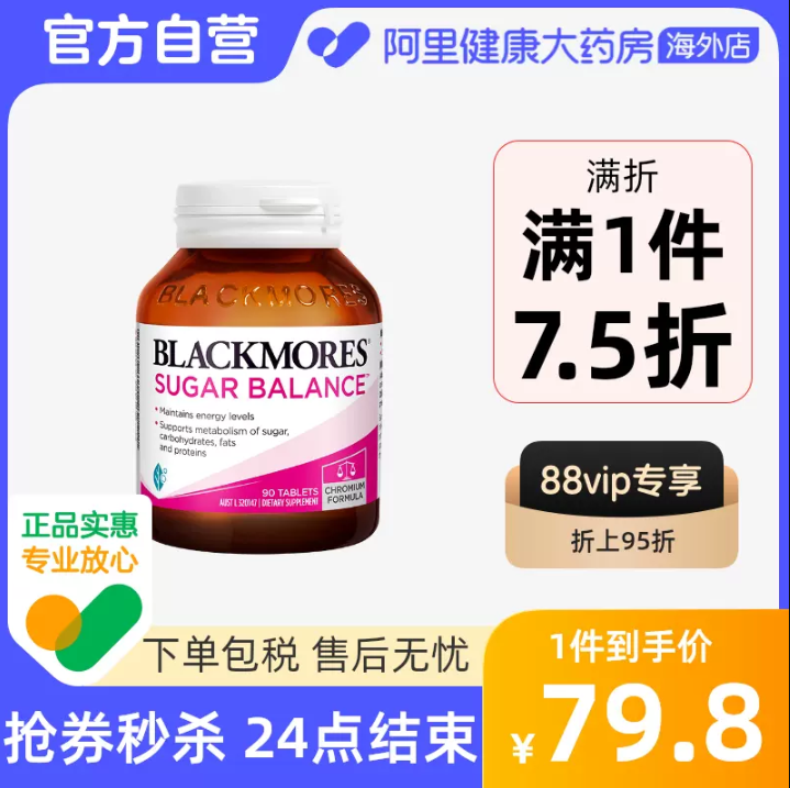 辅助降血糖，Blackmores 澳佳宝 血糖平衡片 90粒69.75元包邮（双重优惠）