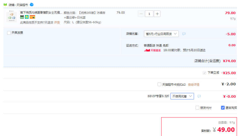 Beneunder 蕉下 簡(jiǎn)息系列 23春新款50S抽針棉中腰女士?jī)?nèi)褲 汐昀 3條裝49元包郵（雙重優(yōu)惠）