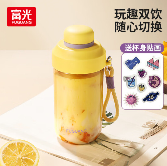 富光 塑料吸管水杯 620ml21.9元包郵（雙重優(yōu)惠）