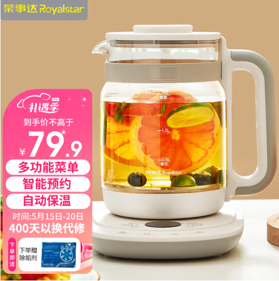 榮事達(dá) YSH1785 多功能養(yǎng)生壺 1.6L59元包郵（需領(lǐng)券）