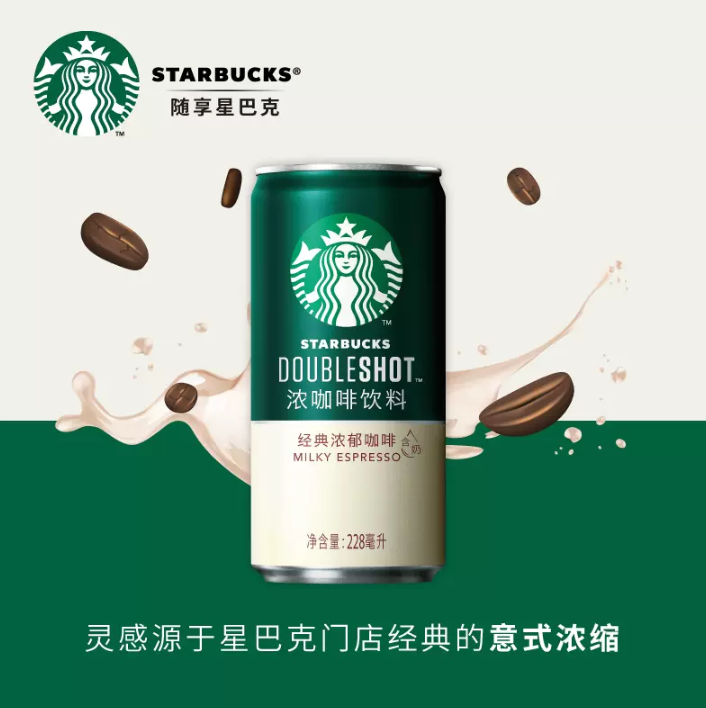 Starbucks 星巴克 星倍醇小绿罐 228ml*6罐39.9元包邮（双重优惠）