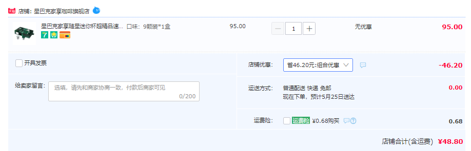 STARBUCKS 星巴克 隨星杯分享裝 超精品速溶咖啡  2.7g*9杯新低48.8元包郵（雙重優(yōu)惠）