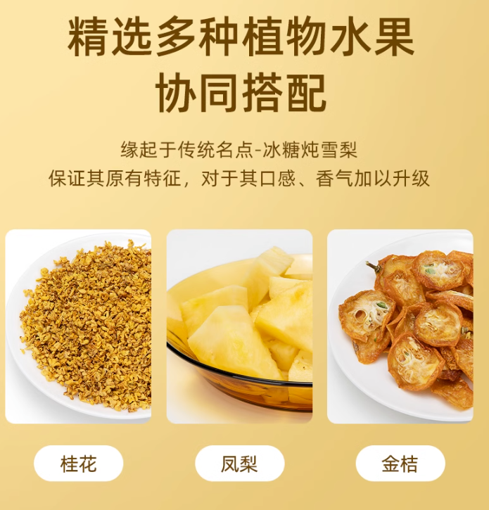 杭州亞運會指定用茶，藝福堂 金桔桂花冰糖雪梨茶 100g（20g*5袋）*2件新低26.9元包郵（雙重優(yōu)惠）