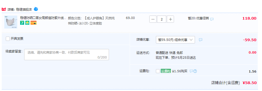 Winner 穩(wěn)健醫(yī)療 可水洗 UPF50+專業(yè)紫外線防護(hù)口罩*2件58.5元包郵（合29.25元/件）