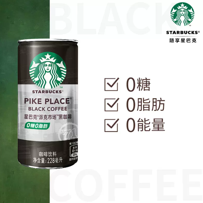 Starbucks 星巴克 派克市场 0糖0脂即饮黑咖啡 228ml*6罐38.9元包邮（双重优惠）