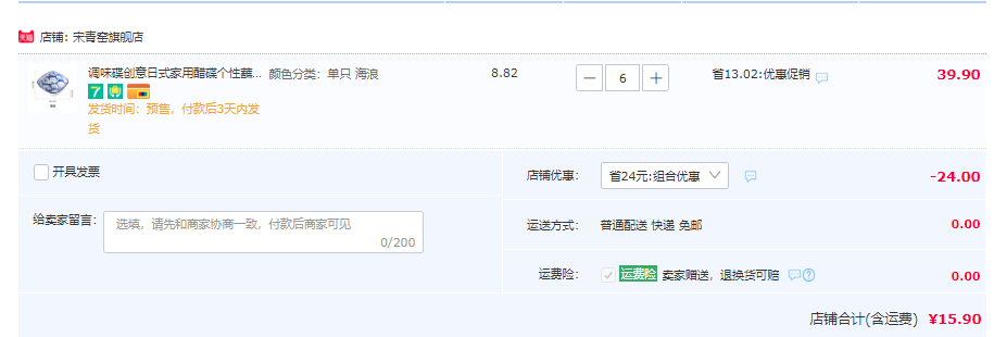 釉下彩，宋青窯 家用創(chuàng)意日式調(diào)味碟*6件15.9元包郵（需領(lǐng)券）