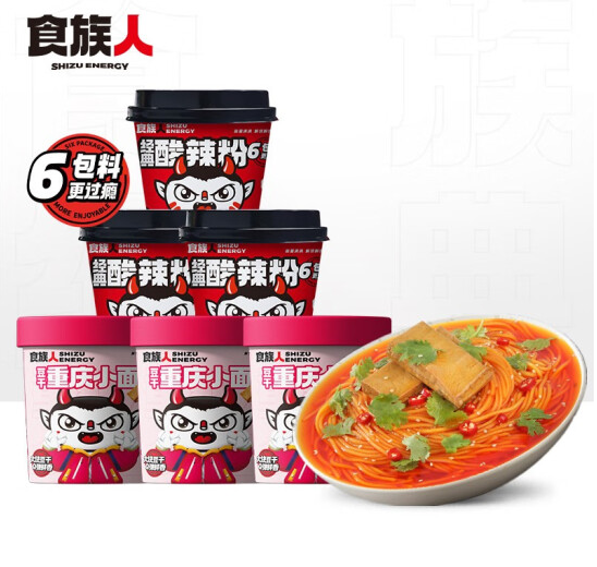 食族人 即食酸辣粉 84g*3桶+重庆小面 120g*3桶19.9元包邮（需用券）