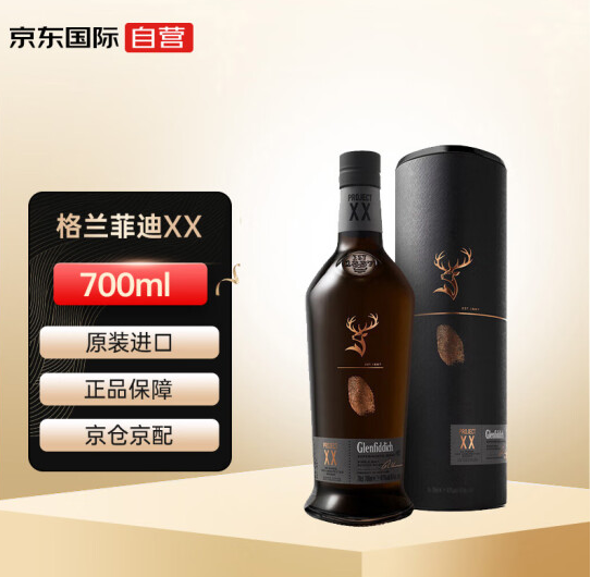 Glenfiddich 格兰菲迪 XX大师精选 苏格兰 单一麦芽威士忌 700ml299元包邮（双重优惠）