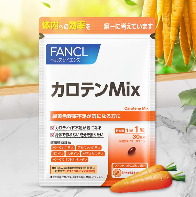 FANCL 芳珂 胡萝卜素维生素a维a软胶囊 30粒63.65元包邮（双重优惠）