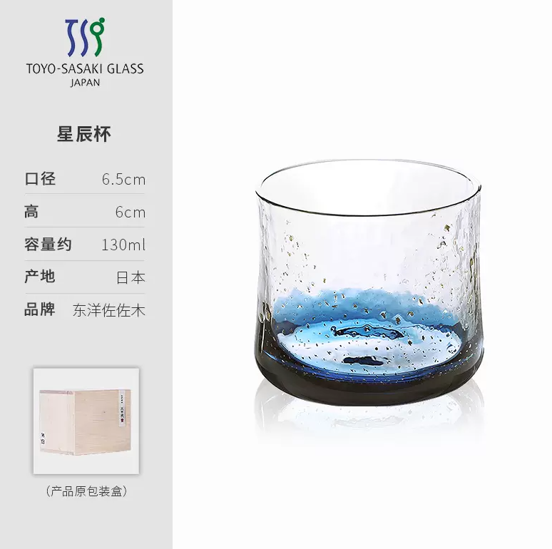 东洋佐佐木 八千代窑 手工玻璃杯 130ml181.91元