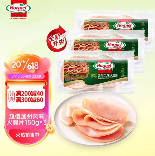 Hormel 荷美尔 超值加州风味火腿片 150g*3袋*3件63.12元（合7元/袋）