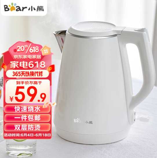 Bear 小熊 ZDH-E15U2 家用电热水壶1.5L30.9元包邮（需用券）