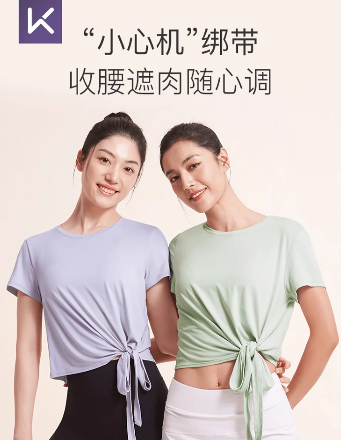 Keep 綁帶短袖T恤瑜伽服 多色39元包郵（需領(lǐng)券）