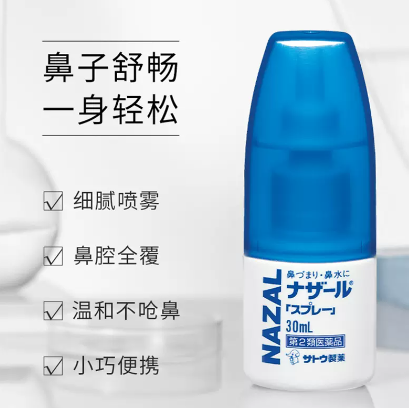 日本进口 Sato 佐藤制药 Nazal鼻炎喷剂 30mL*3件86.52元包邮（折28.84元/瓶）