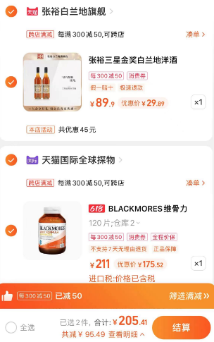 白菜！张裕 38度金奖白兰地 700ml*2瓶新低29.89元包邮（折14.95元/瓶）