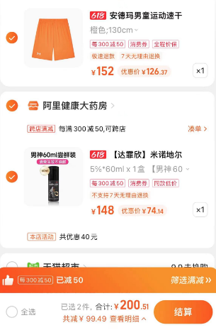 达霏欣 男用5%/女用2%浓度米诺地尔搽剂 60ml74.14元包邮（双重优惠）