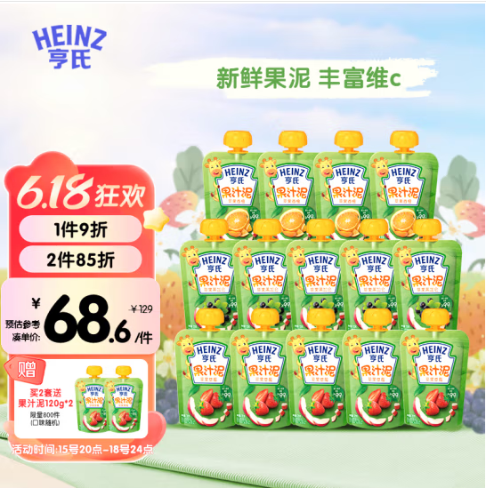 Heinz 亨氏 果汁泥 120g*14袋*2件69.24元（双重优惠）