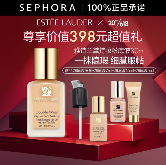 ESTEE LAUDER 雅詩蘭黛 Double Wear DW持妝粉底液 30ml+28ml336元包郵（需領(lǐng)券）