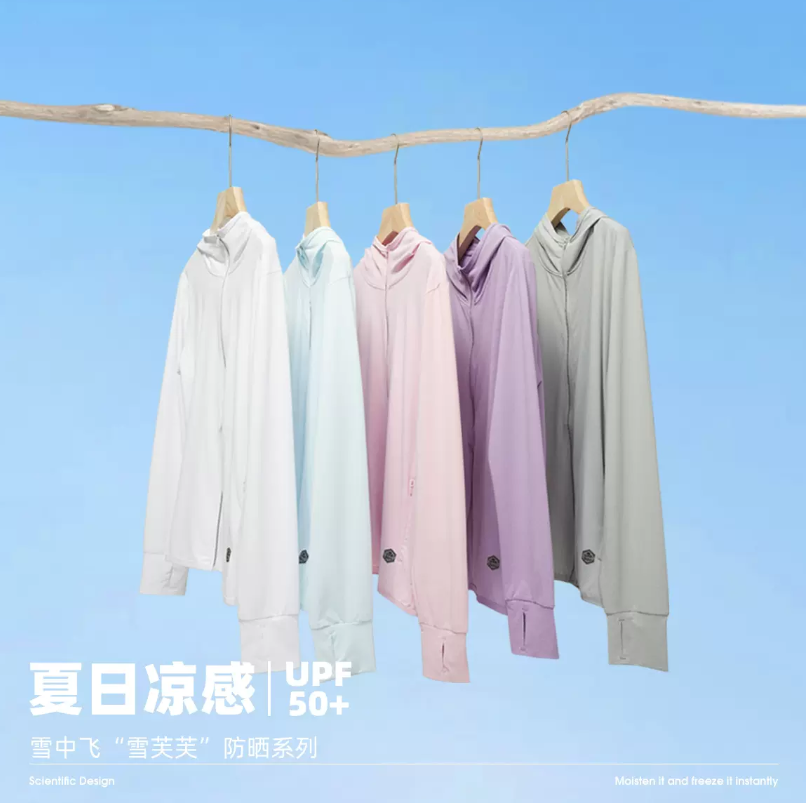 雪中飛 女士冰感連帽防曬衣49元包郵（多重優(yōu)惠）