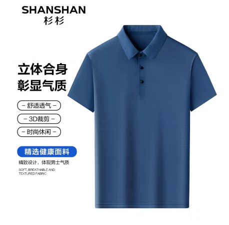 SHANSHAN 杉杉 23年新款 透气凉爽短袖POLO衫 多色79元包邮（需领券）