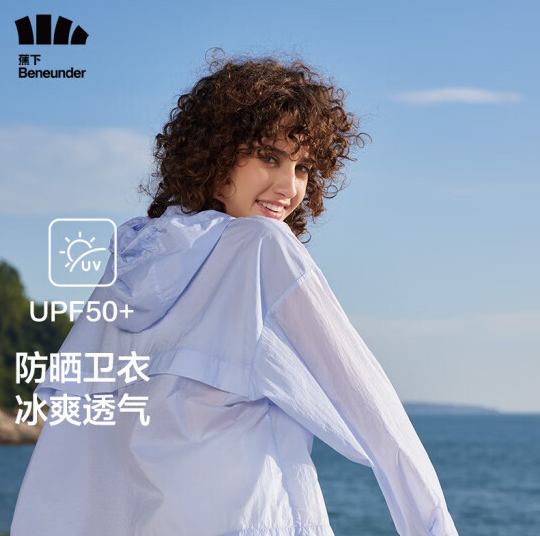 Beneunder 蕉下 女士純色防曬衛(wèi)衣/襯衣 2色69元包郵（需領(lǐng)券）