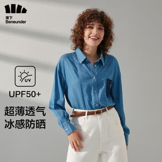 Beneunder 蕉下 女士純色防曬衛(wèi)衣/襯衣 2色69元包郵（需領(lǐng)券）