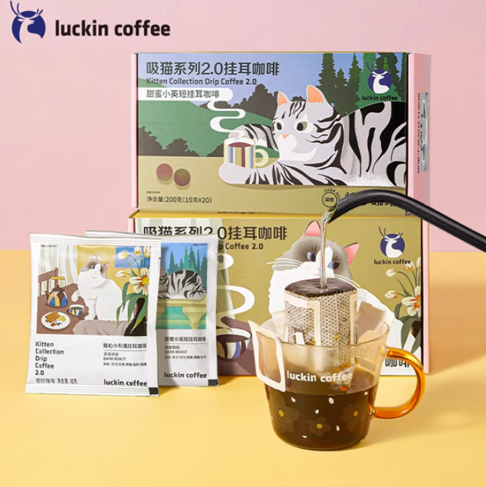 Luckin coffee 瑞幸咖啡 吸猫系列2.0挂耳咖啡 10g*20包62.1元包邮