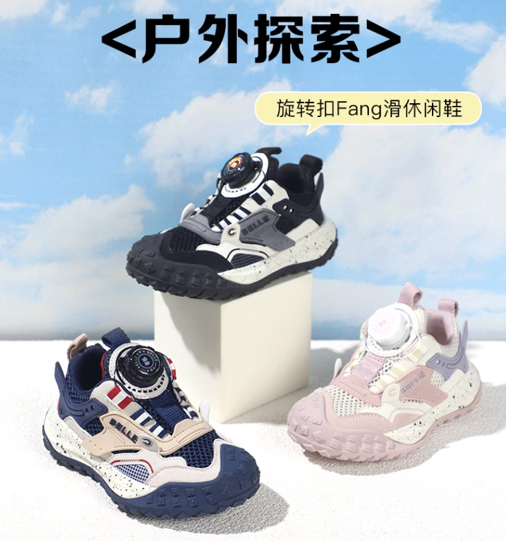 百丽 2023夏季新款男女童网面跑步运动鞋（26~37码） 3色149.15元包邮（双重优惠）
