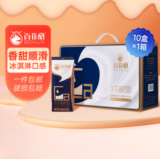 百菲酪 高钙水牛奶金装版 200ml*10盒29.9元包邮（需领券）