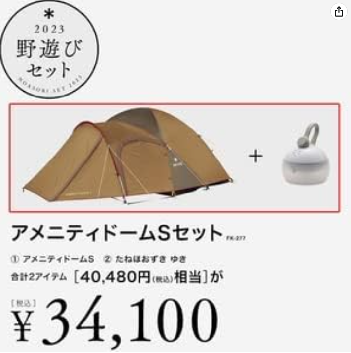 <span>白菜！</span>Snow Peak 雪峰 Amenity Dome S 3人户外帐篷+露营灯新低1406.62元