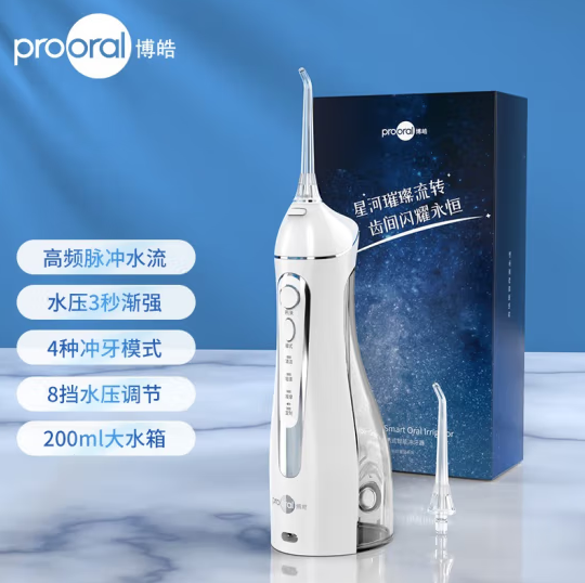 PLUS会员，Prooral 博皓 5025 便携式电动冲牙器129元包邮（双重优惠）