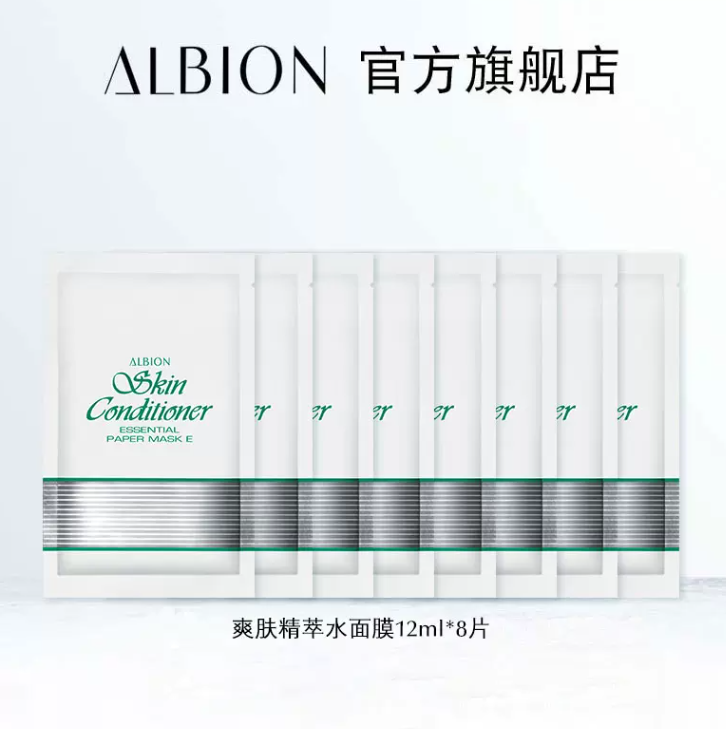 ALBION 澳尔滨 爽肤精萃水面膜 12ml*8片79元包邮（需领券）