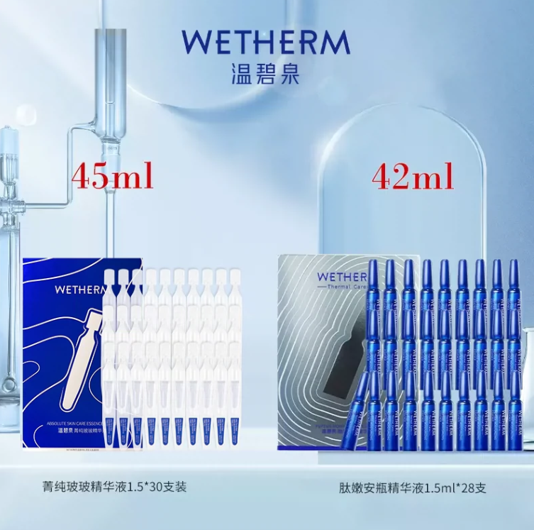 WETHERM 温碧泉 肽嫩安瓶精华 1.5ml*28支28.8元包邮（需领券）