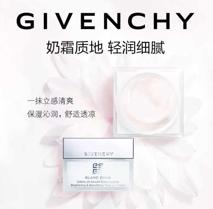 官方旗舰店！GIVENCHY 纪梵希 花漾曜白面霜 50ml415元包邮（需领券）