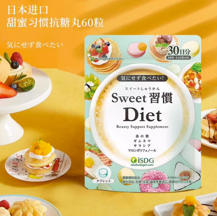 日本进口，ISDG 甜蜜习惯抗糖丸310mg*60粒*4件+玉米须茶20包208元包邮包税（双重优惠）