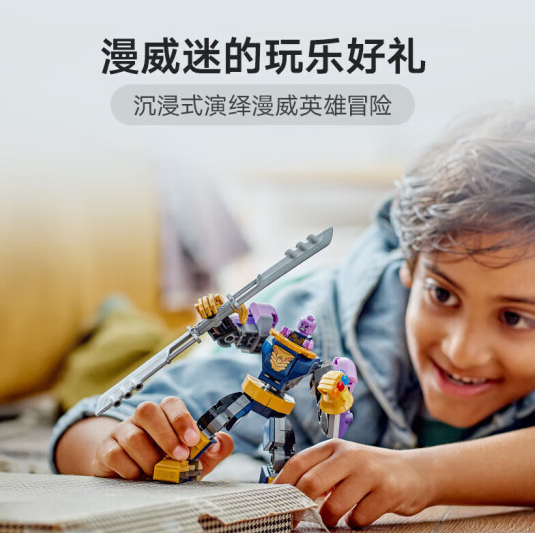LEGO 樂(lè)高 Marvel漫威超級(jí)英雄系列 76242 滅霸無(wú)敵機(jī)甲89元（需領(lǐng)券）