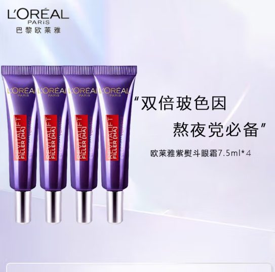 L'Oreal Paris 巴黎欧莱雅 紫熨斗 复颜玻尿酸水光全脸淡纹眼霜 7.5ml*468元包邮（需领券）