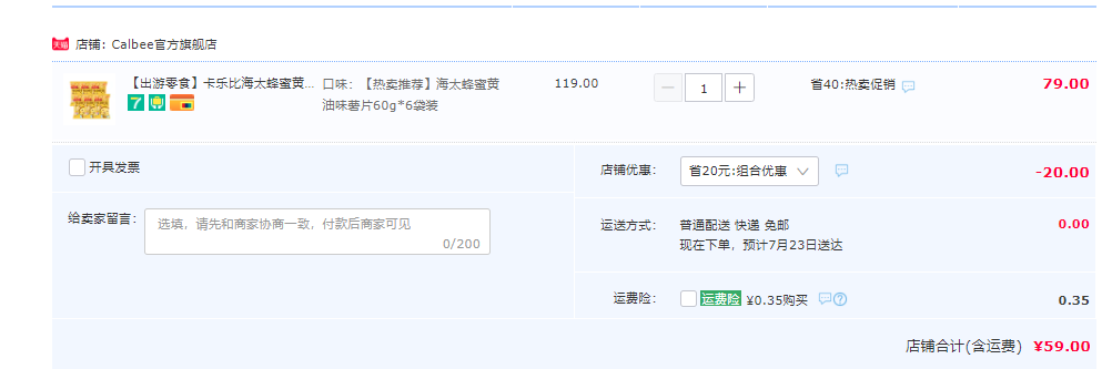 Calbee 卡樂比 韓國進口 海太蜂蜜黃油薯片 多口味 60g*6包59元包郵（需領(lǐng)券）