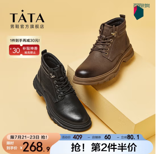 Tata 他她 男士工装马丁靴 0AB01DD1218.39元包邮（多重优惠）