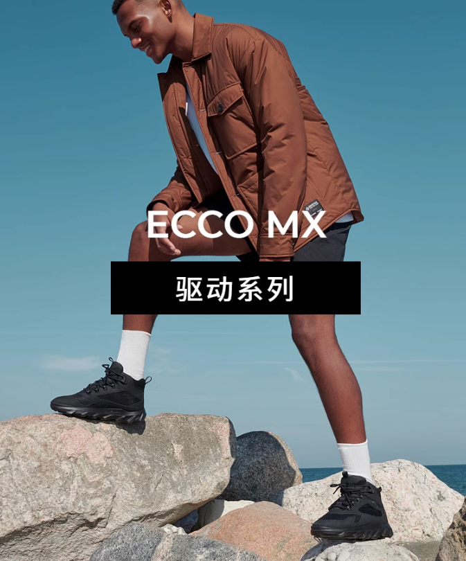 ECCO 爱步 Mx Mid驱动系列 男士GTX防水防滑高帮休闲鞋 820224606.45元（天猫旗舰店2199元）