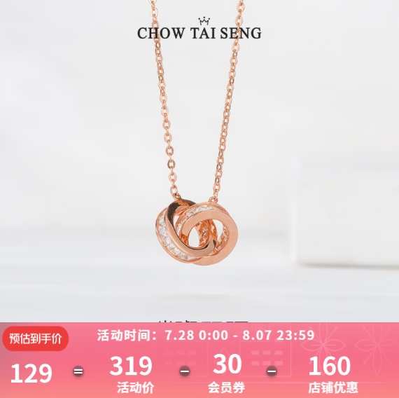 Chow Tai Seng 周大生 S925双环锁骨链88元包邮（双重优惠）