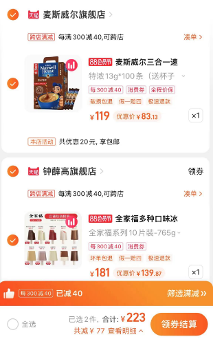 麦斯威尔 三合一速溶原味/特浓咖啡 100条 赠马克杯83.13元包邮（双重优惠）