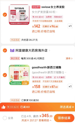 新西兰进口，Good Health 纽好康 辅酶Q10软胶囊(特添加鱼油500mg)150mg*60粒87.02元包邮包税（双重优惠）