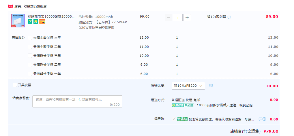 UGREEN 綠聯(lián) PB200 帶數(shù)顯PD20W雙向快充移動(dòng)電源 10000mAh79元包郵（需領(lǐng)券）