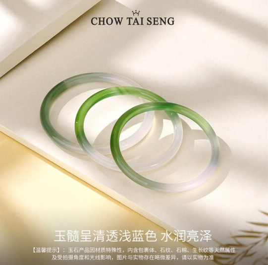 七夕好礼，Chow Tai Seng 周大生 半山半水玉髓玛瑙叮当手镯188元包邮（双重优惠）