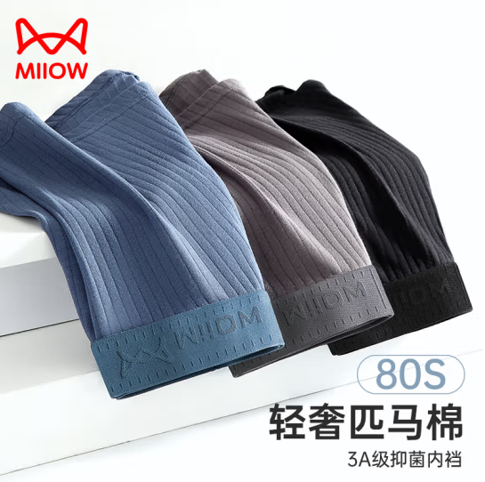 MiiOW 貓人 男士精梳棉透氣平角內(nèi)褲 3條29.9元包郵（需領(lǐng)券）