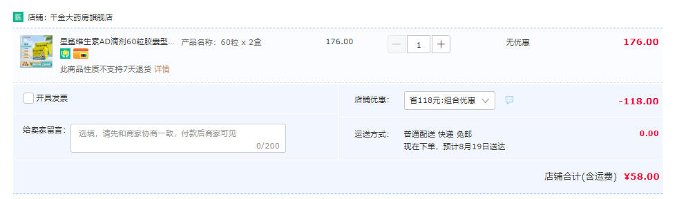 星鯊 維生素AD滴劑（膠囊型）60粒*2盒裝 共120粒58元包郵（需領(lǐng)券）